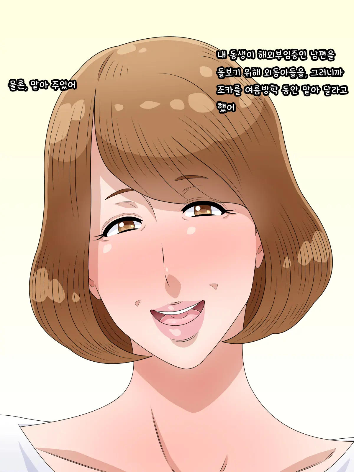 Junjou Na Furi O Shita Oikko Ni Damasarete Chinpo Senyou Nikubenki Ni Sarechatta Babaa | 순진한척 조카에게 속아 자지 전용 육변기에 당한 아줌마
